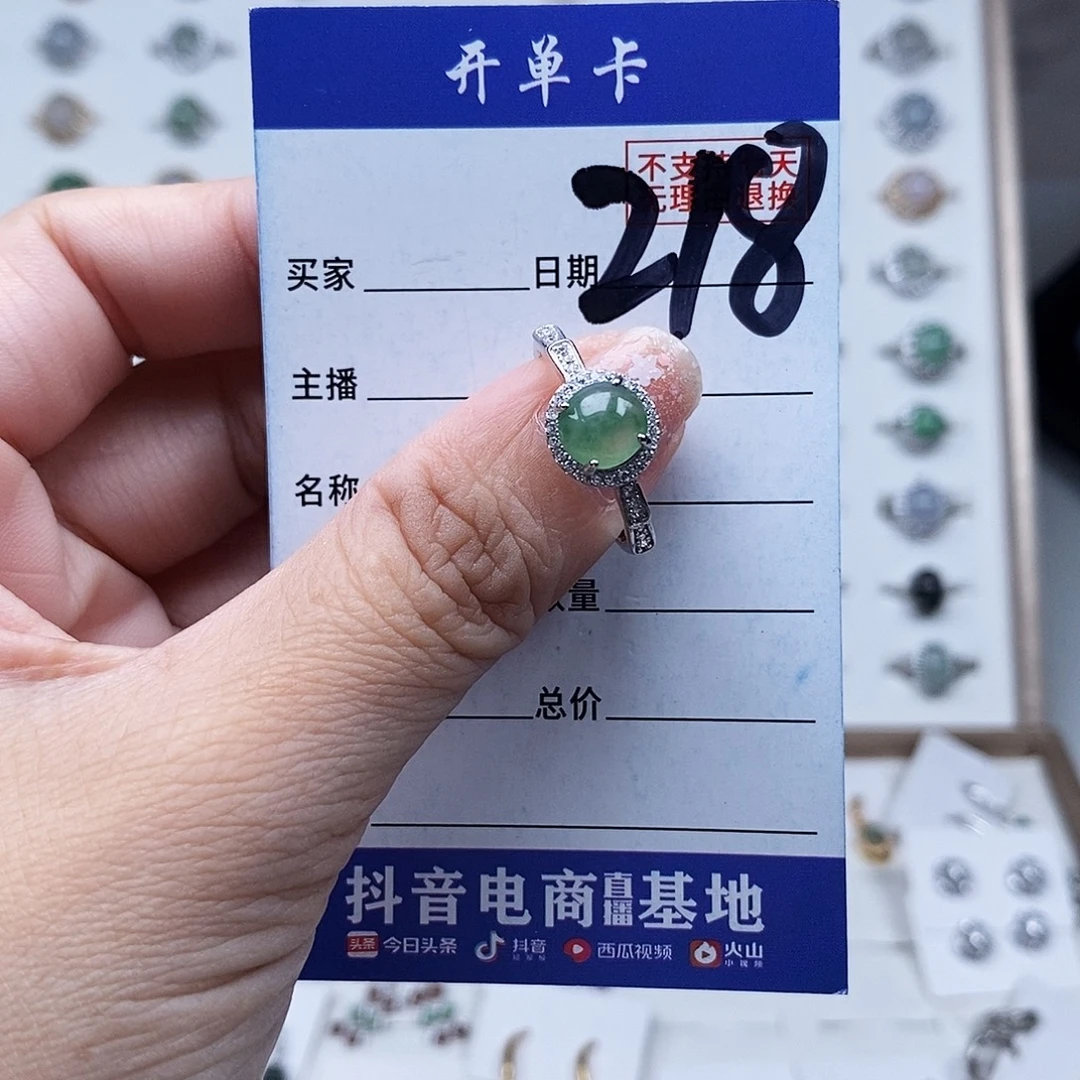 翡翠未镶嵌戒指戒指