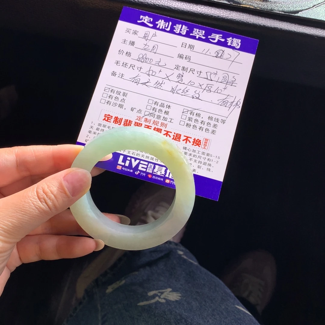 用***8定制翡翠未镶嵌手镯