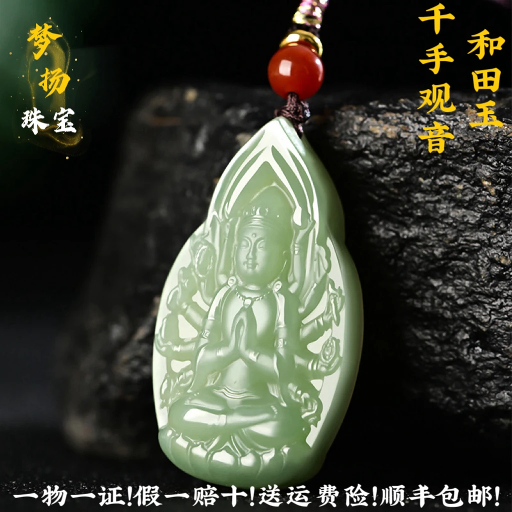 和田玉千手观音本命佛生肖属鼠守护神吊坠男青玉玉牌文殊玉坠普贤