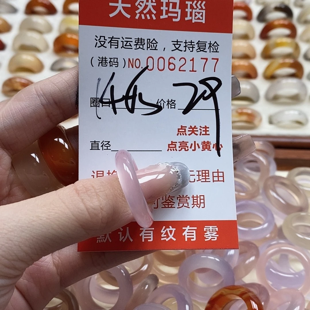 玛瑙/玉髓戒指未镶嵌