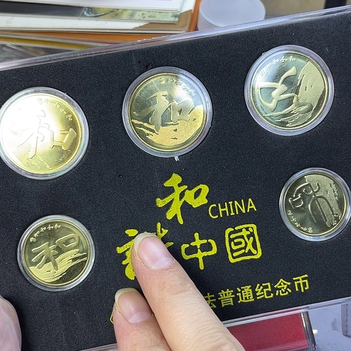 其他普通金属和字纪念币一套。盒子花的