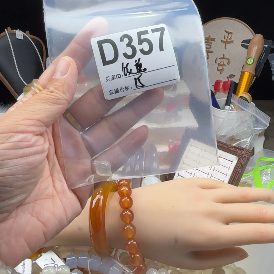 饭****玛瑙/玉髓未镶嵌手镯