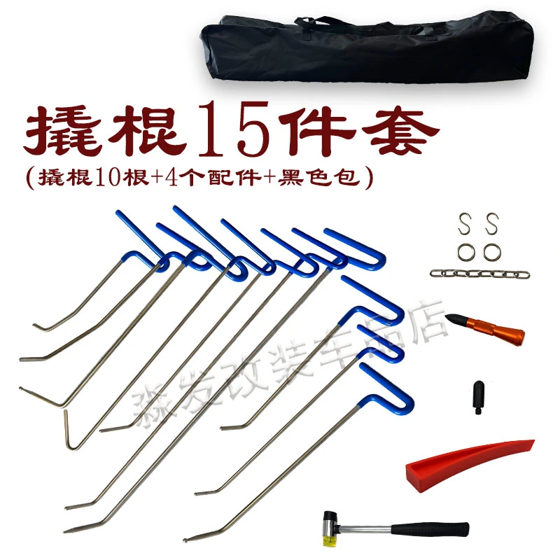 汽车凹陷修复撬棍工具套装凹坑无痕免喷漆钣金冰雹坑凹凸钩子撬杠
