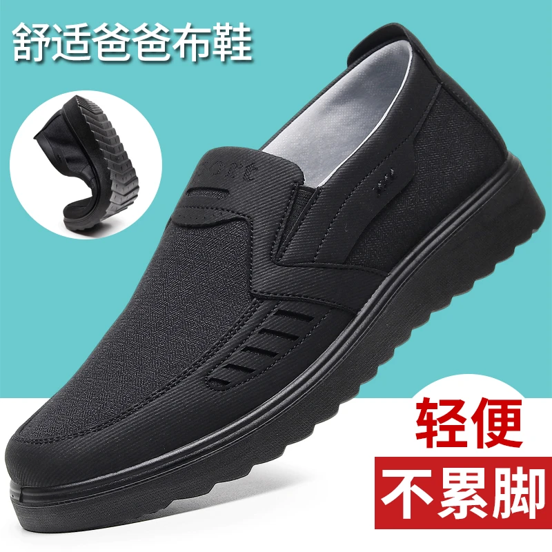 老北京布鞋男款透气休闲鞋春秋老人鞋轻便防滑一脚蹬中老年爸爸鞋