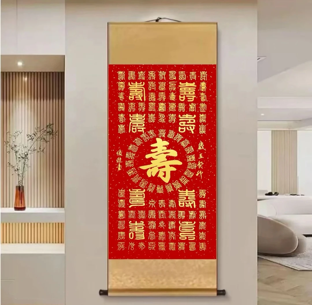 《百寿图》新中式实木卷轴挂画客厅书房茶室玄关画