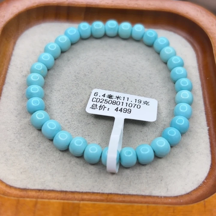 绿松石未镶嵌手链