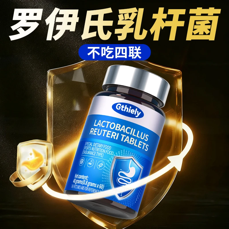 高含量罗伊氏乳杆菌咀嚼片全家适用60粒/瓶营养品专用菌