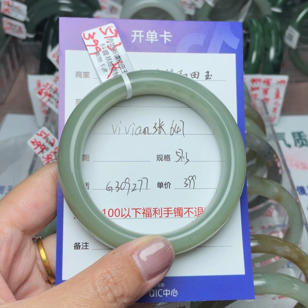 和田玉手镯未镶嵌v****7