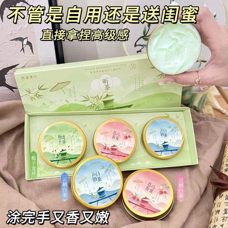 国风栀子香护手霜铝盒补水保湿滋润防干裂手纹持久留香乳液礼盒装