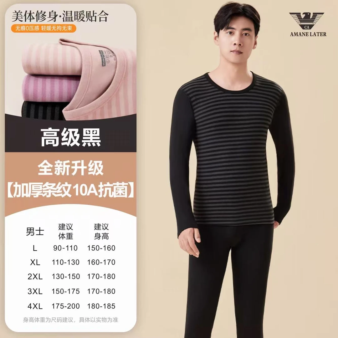 111羊毛蚕丝德绒保暖内衣ab面加绒加厚男士套装无痕修身秋衣秋裤