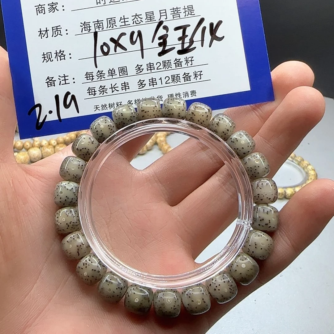 星月菩提吊坠W11.