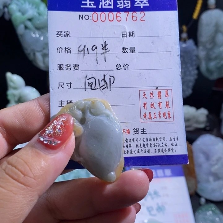 【闪购商品】颈饰未镶嵌翡翠向****y 桃子