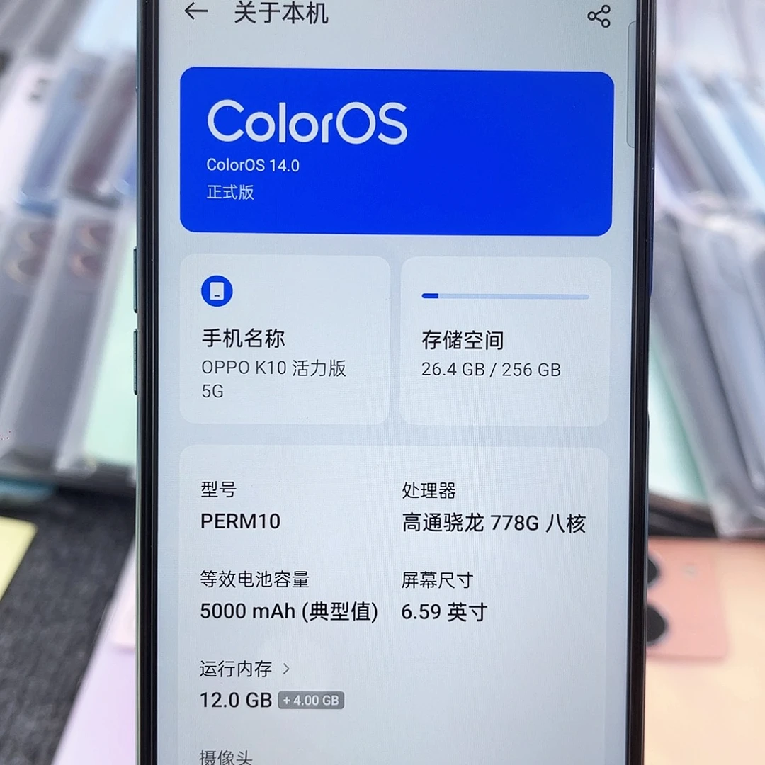 8新OPPO k10活力版12+256