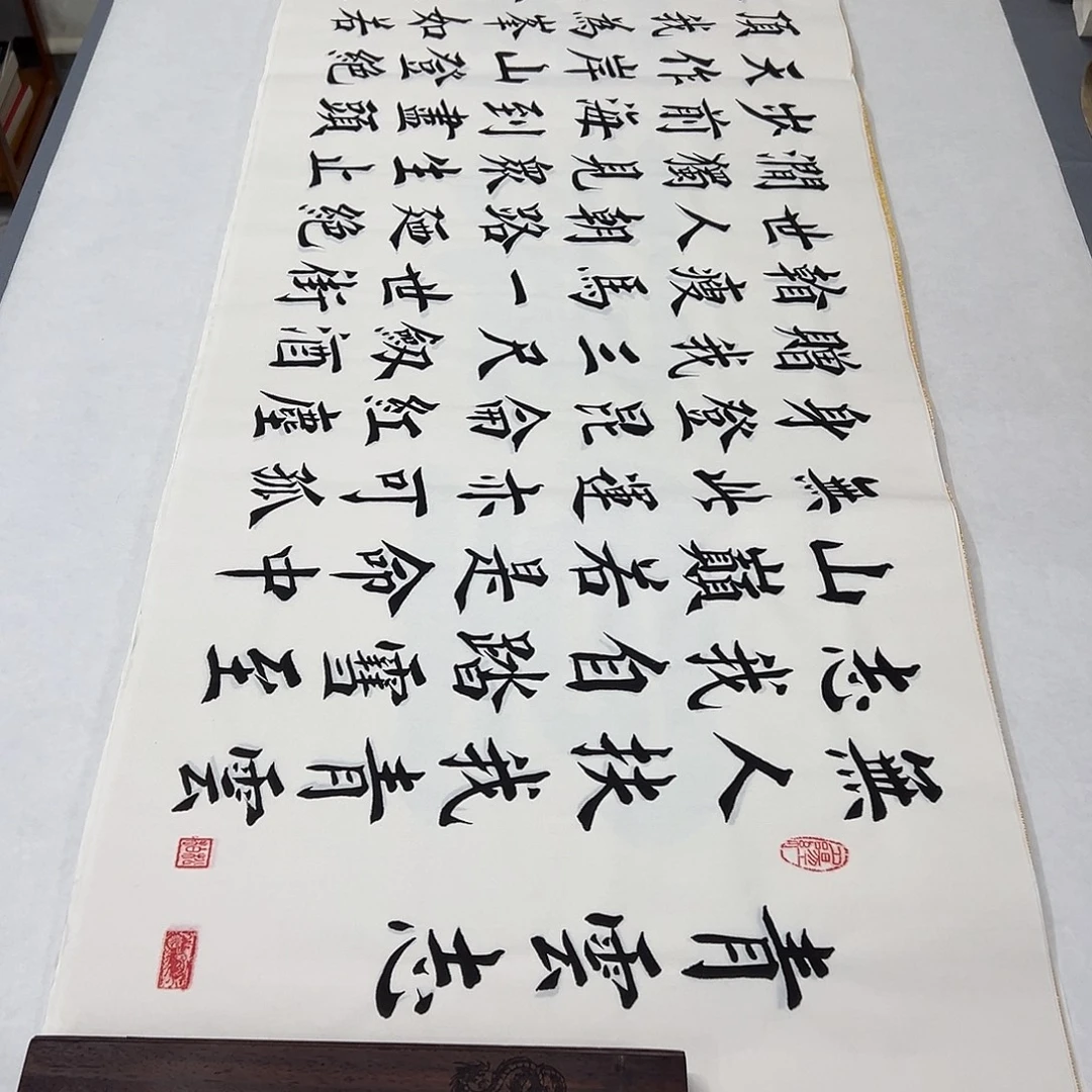 书法纯手写 180✖️48公分 堵立国老师