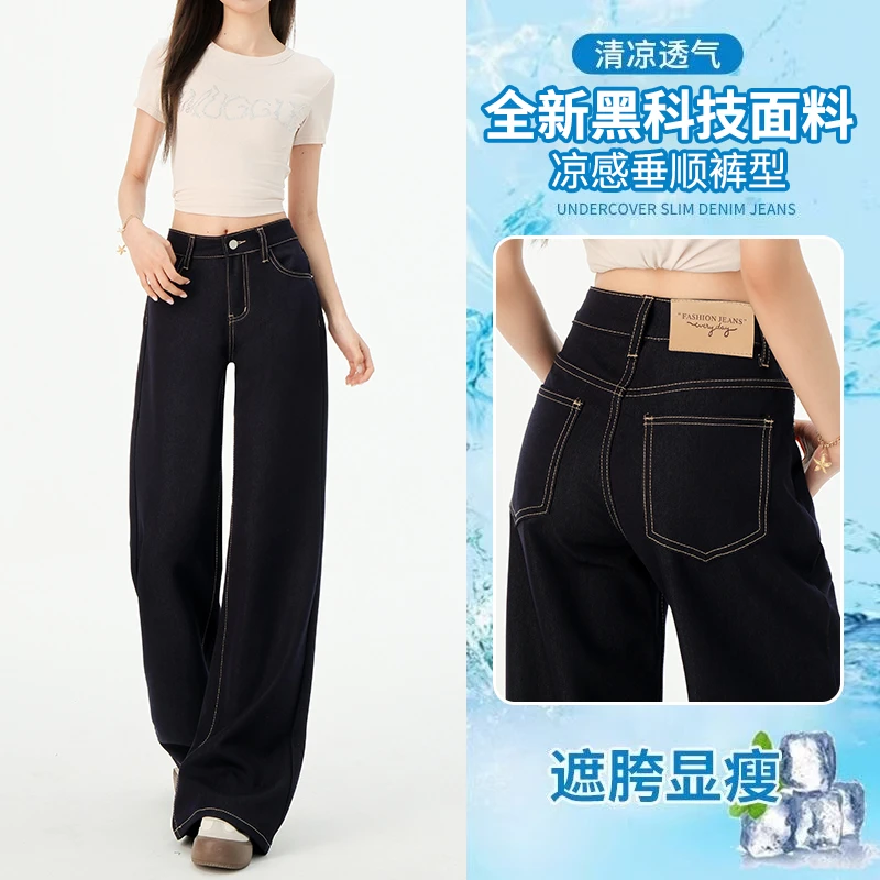 防褪色丹宁蓝高腰微喇牛仔裤女2025夏季薄款抗皱不贴腿垂感拖地裤