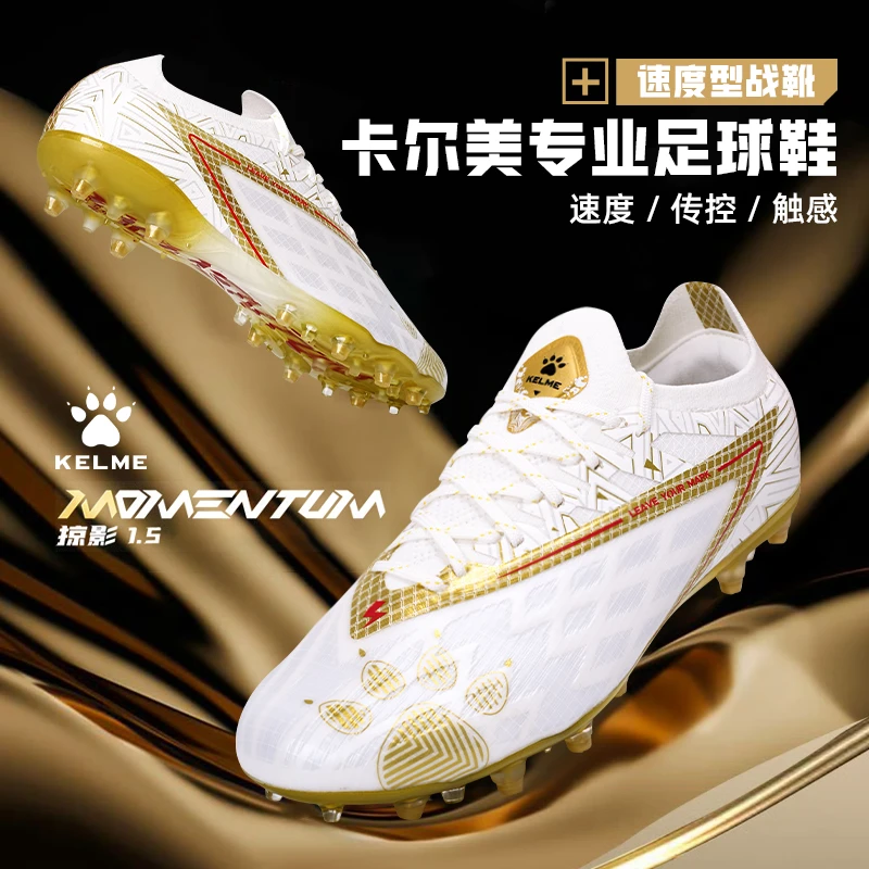 【掠影1.5】KELME卡尔美足球鞋成人男MG短钉专业比赛训练人草TF碎钉