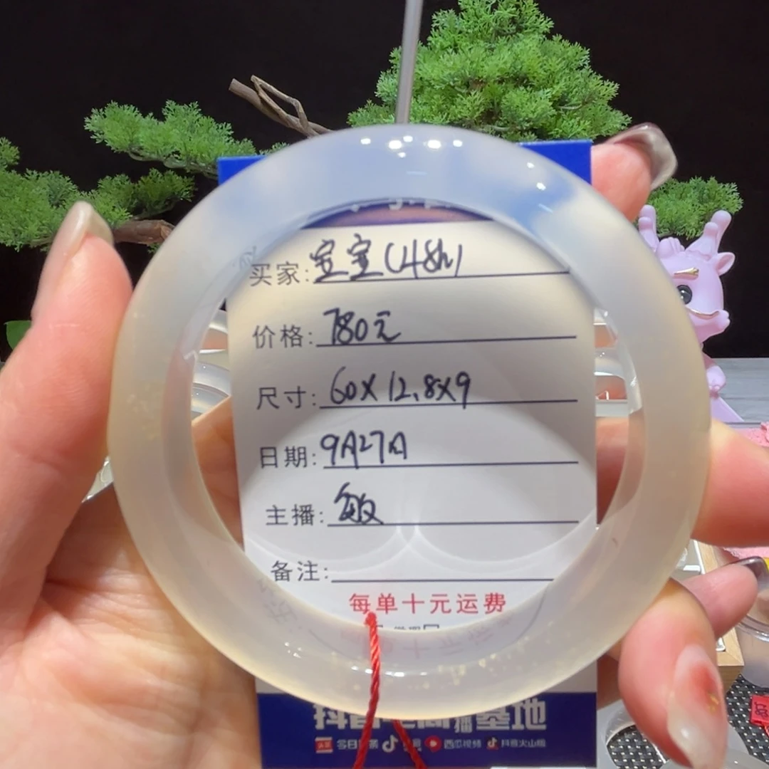 “***”玛瑙/玉髓未镶嵌手镯