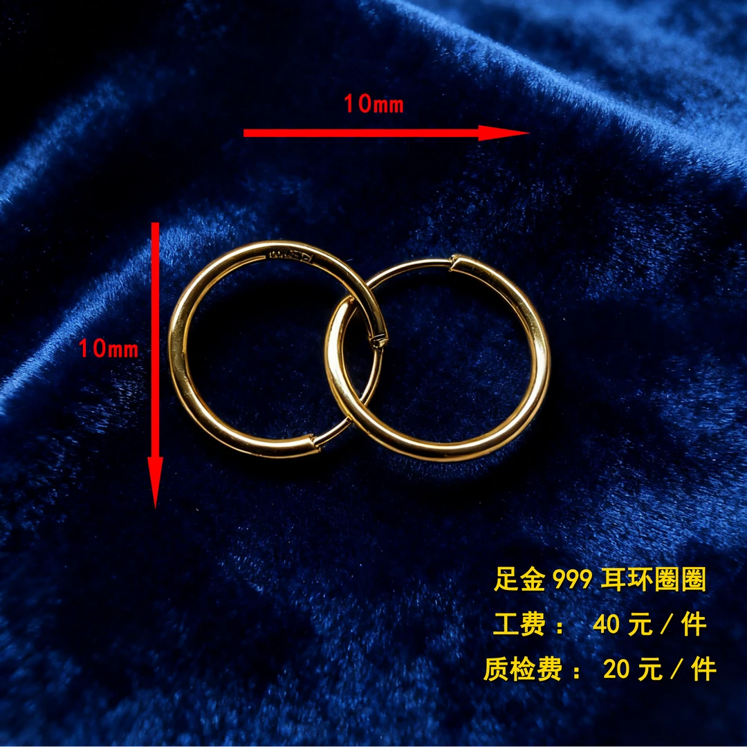 足金999 耳环圈圈 diy配件 XTN