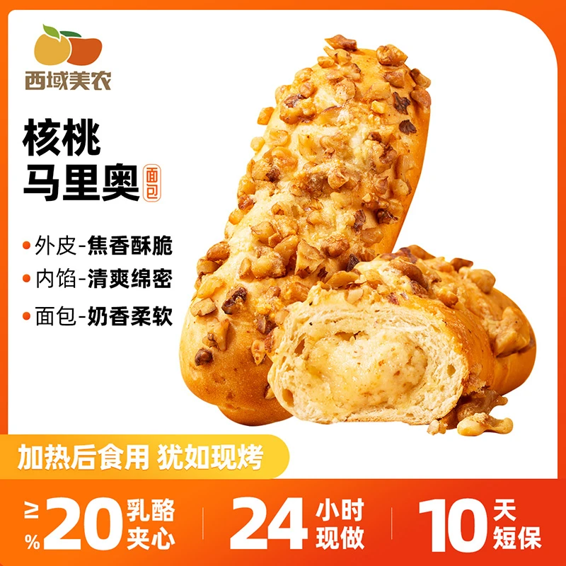 【西域美农】核桃马里奥面包600g（100g*6根）