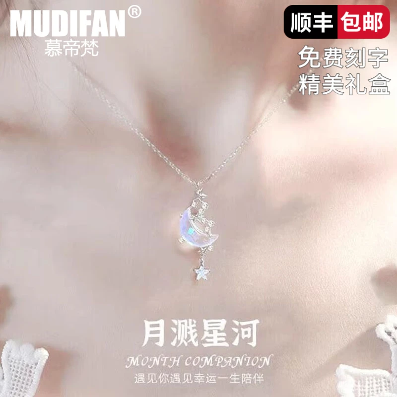慕帝梵 链子925银合成锆石 月溅星河项链女款情人节礼物送女友