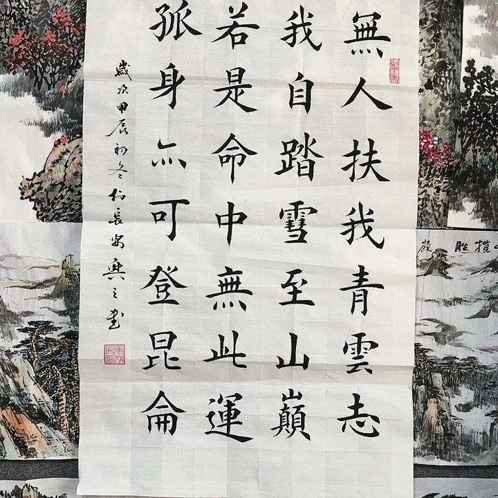 国画80*50尺寸马茂兴书法