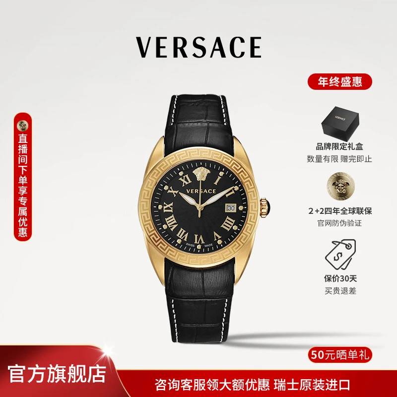 【Versace】范思哲手表瑞士原装皮带石英手表VEFE01718