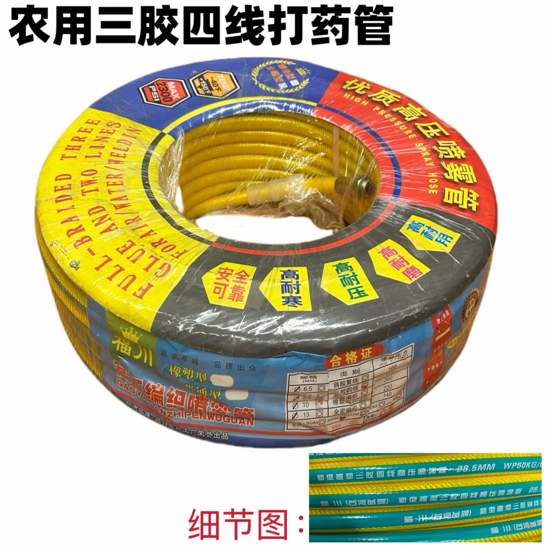 高压农药防爆加厚喷雾管防爆高压汽油电动打药农用打药机新款