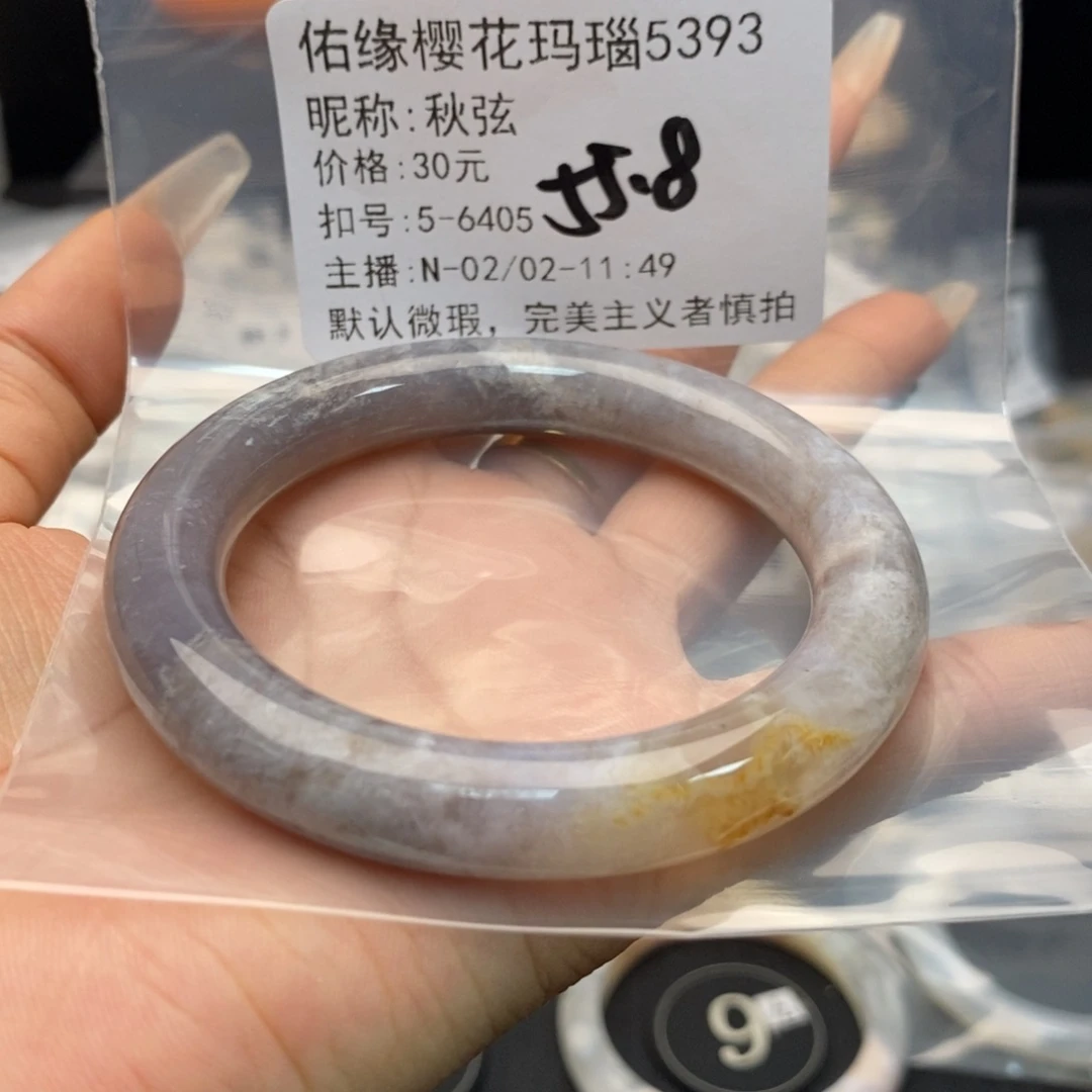 玛瑙/玉髓手镯合金秋*