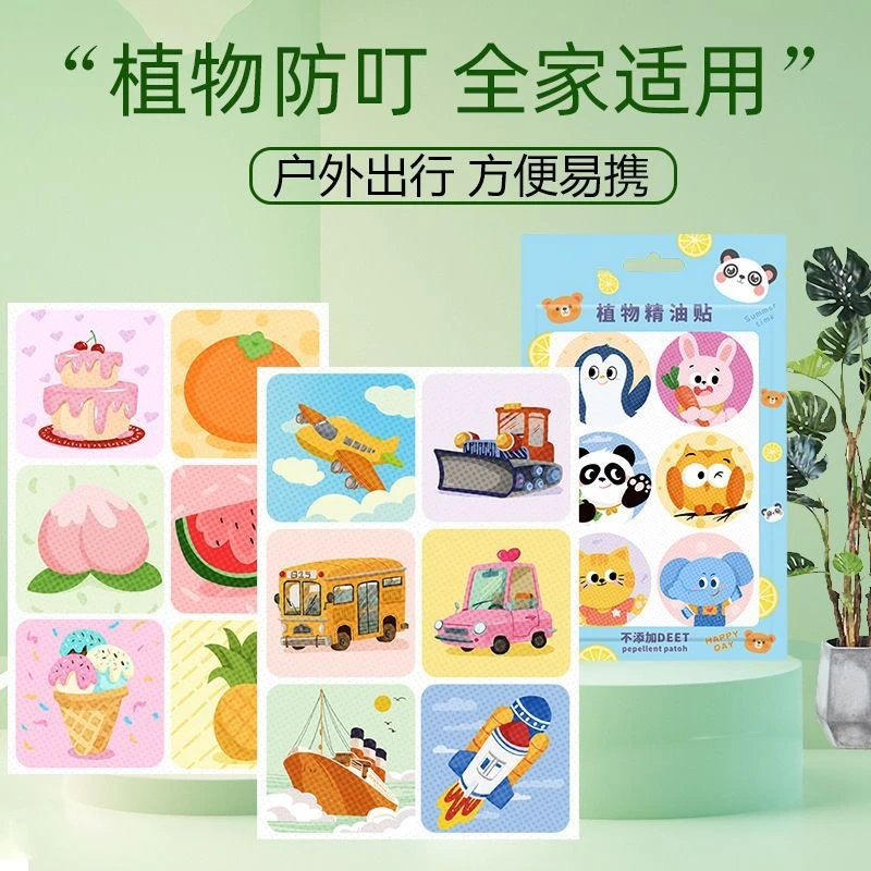 卡通植物精油贴纸防蚊贴成人夏季驱蚊贴户外随天然植物驱蚊防蚊贴