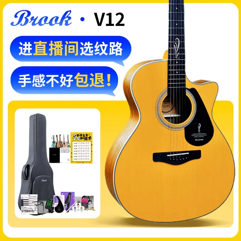 Brook【618专属】布洛克V12面单板木吉他新手初学电箱民谣吉它商品图