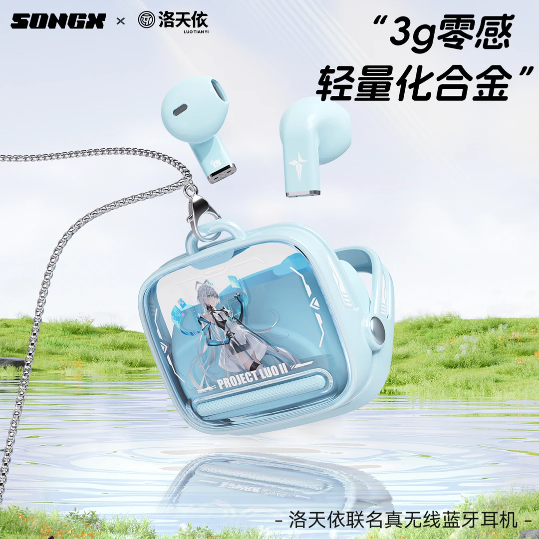 SONGX洛天依联名降噪无线蓝牙耳机高音质耳机3g超轻游戏耳机