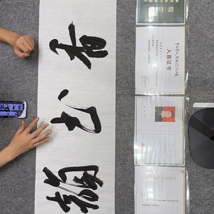 书法孙老师书法作品茶香书韵