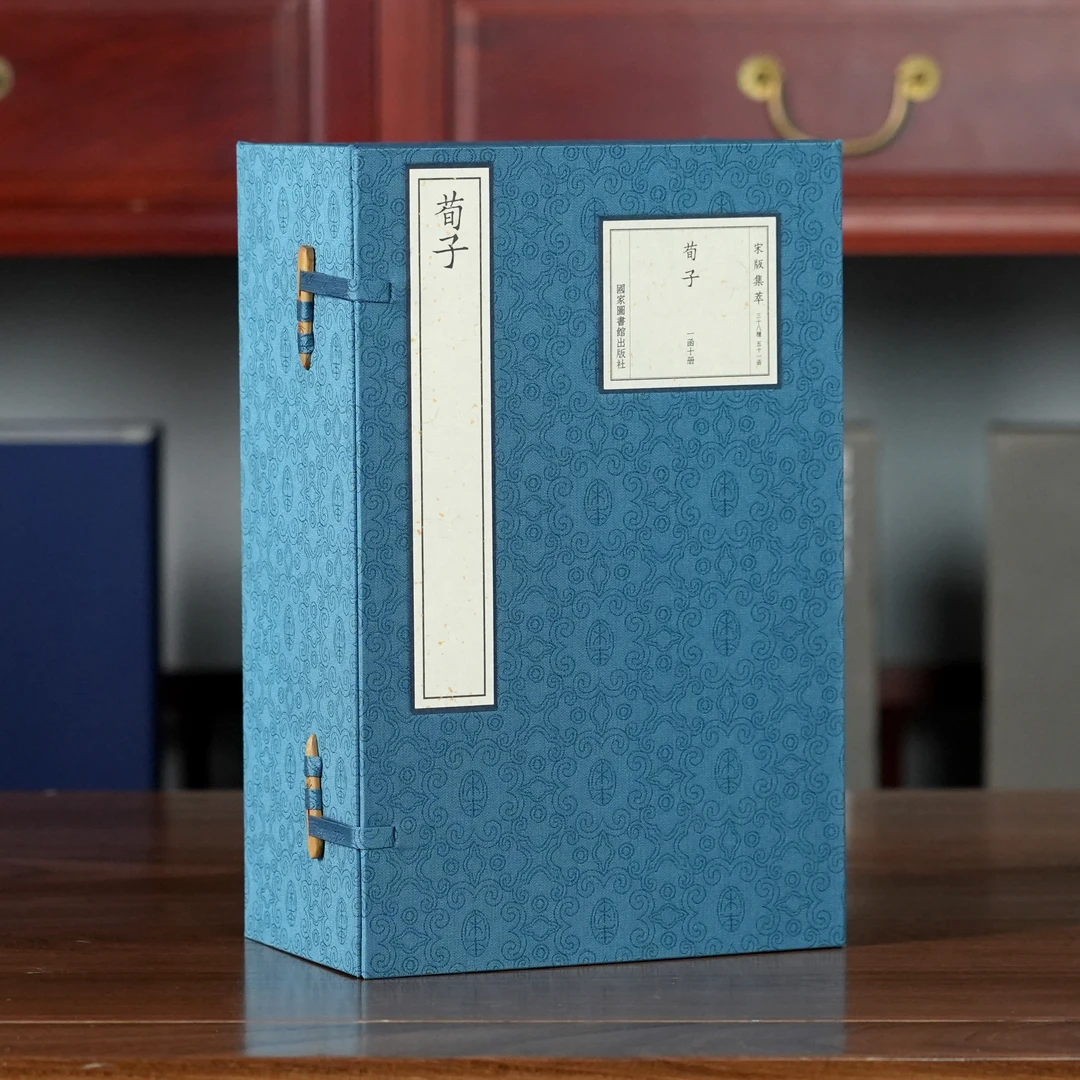 宋版集萃-荀子 一函十册