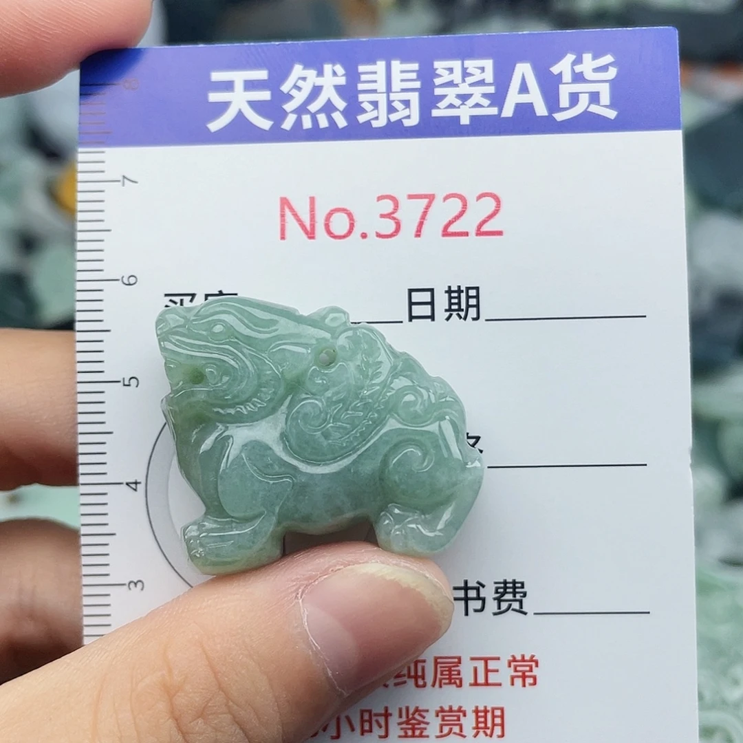 翡翠未镶嵌挂件3722