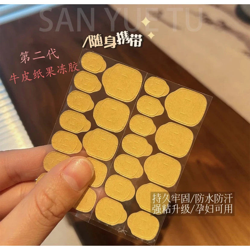 【第二代升级款】牛皮纸果冻胶美甲工具超薄巨粘贴片果冻胶