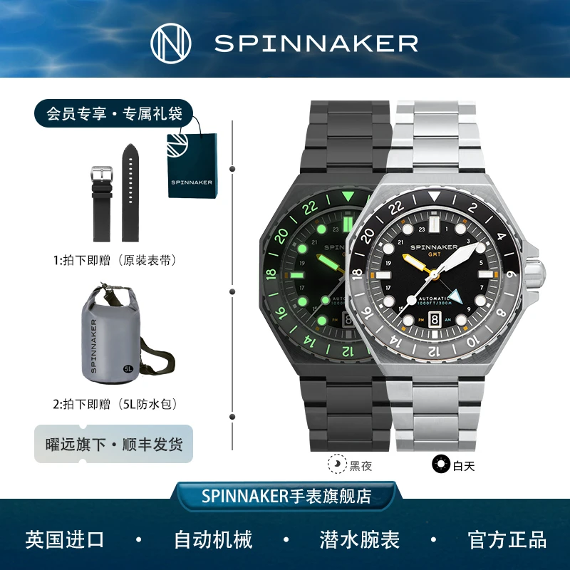 SPINNAKER三角帆复古两地时全自动机械潜水手表SP-5119
