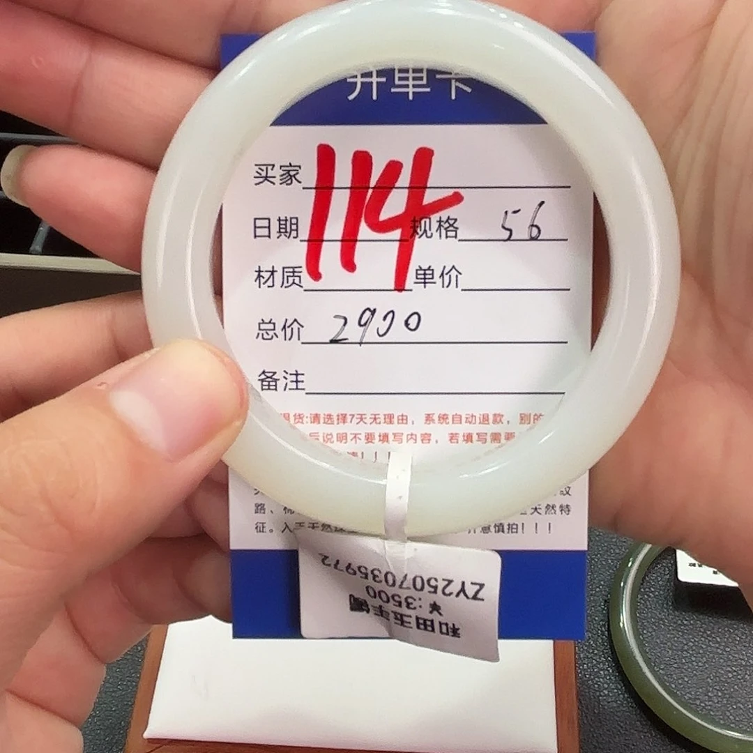 和田玉手镯未镶嵌