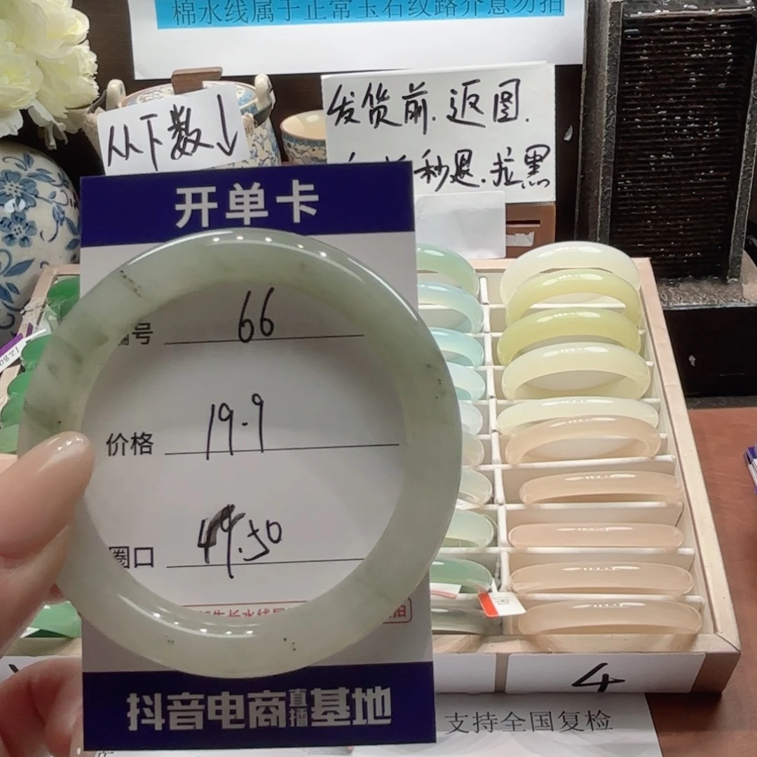 石英质玉未镶嵌手镯66