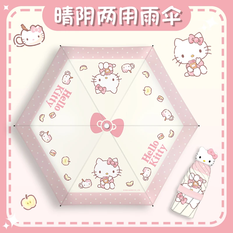 HelloKitty正版雨伞女生高颜值可爱晴雨两用小巧便携防晒遮阳伞