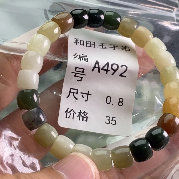 未镶嵌手链和田玉