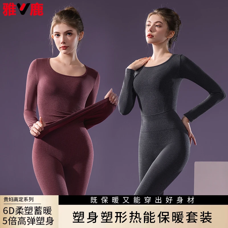 【雅鹿保暖塑身！】保暖内衣女士秋衣秋裤套装2025新款秋冬打底衫