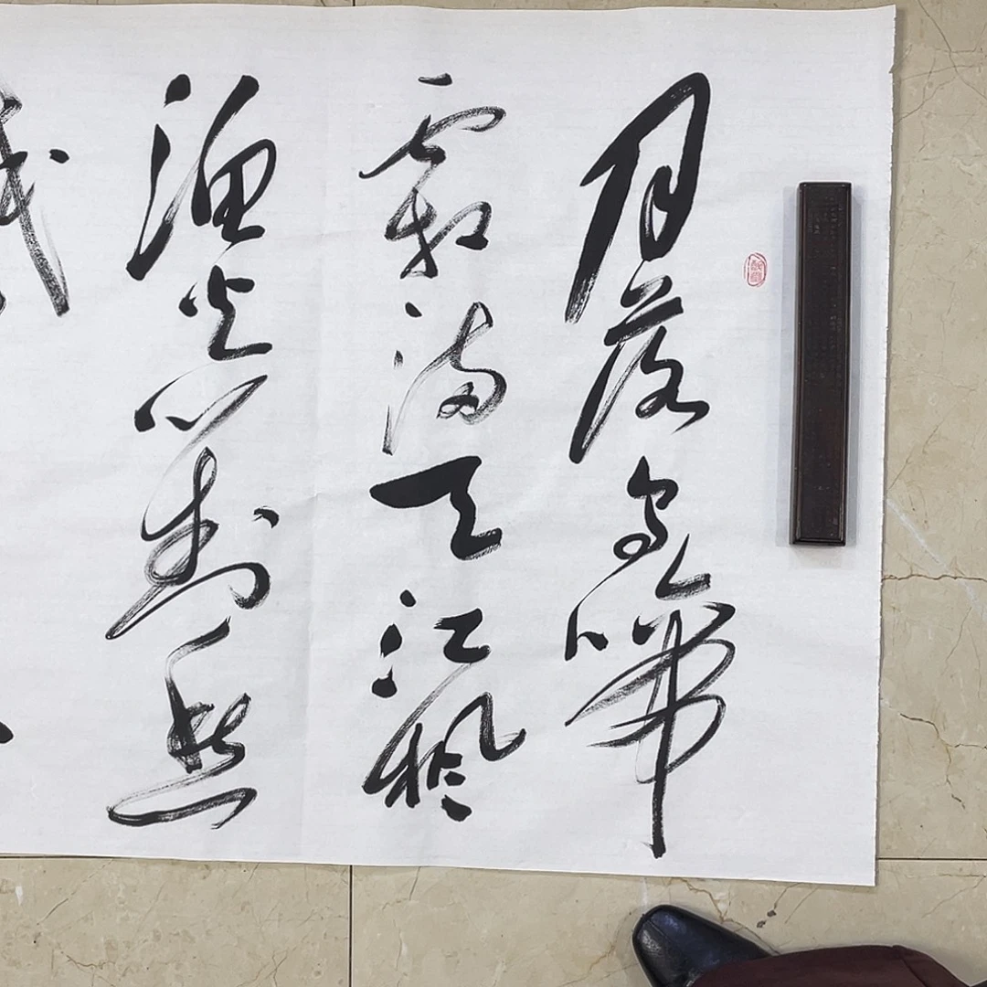 书法Lvqinzhenshufa