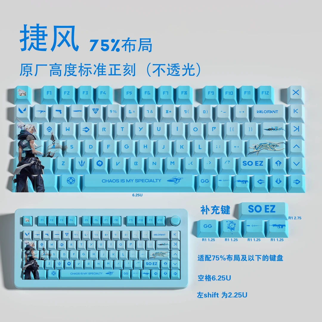 捷风 无畏契约键帽 原厂高度侧刻透光键帽 适配磁轴键盘机械键盘