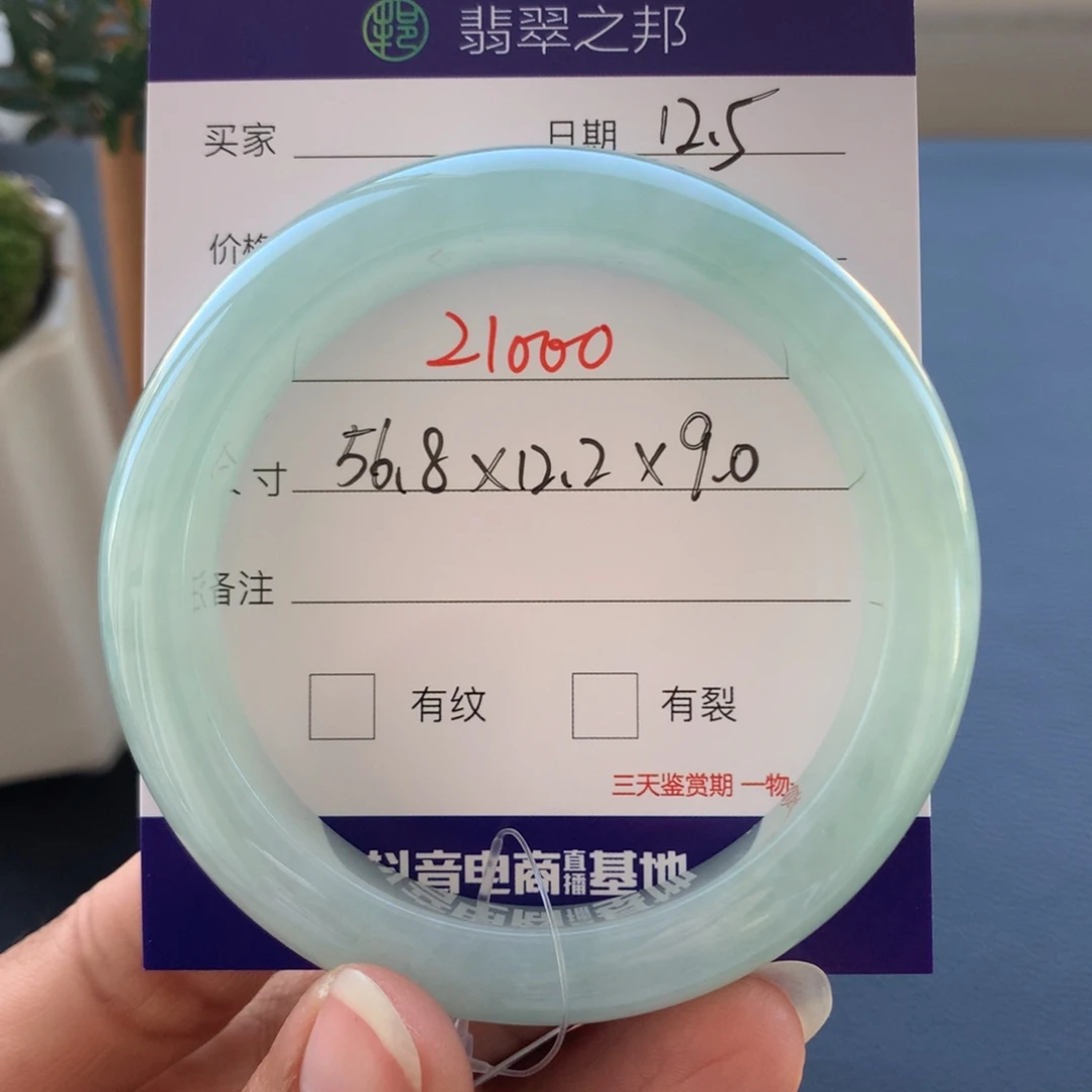 翡翠未镶嵌手镯翡翠手镯56+