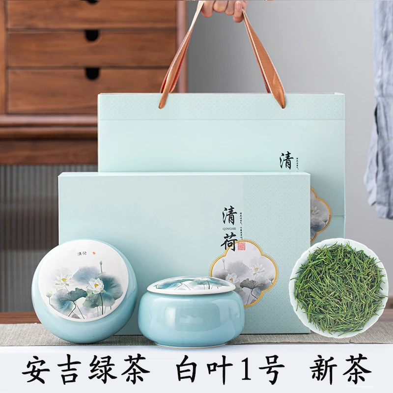 安吉绿茶白叶一号珍稀白茶2025新茶高山春茶礼盒中秋长辈送礼佳品
