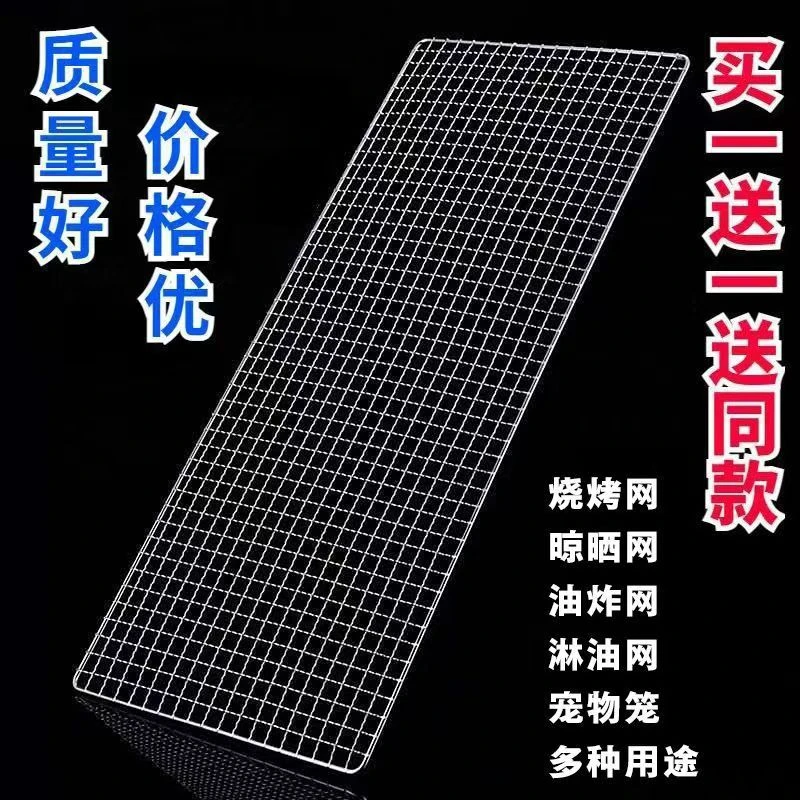 长方形烧烤网烤红薯网铁架子烤火炉上烤东西的铁网烧烤专用炭网片