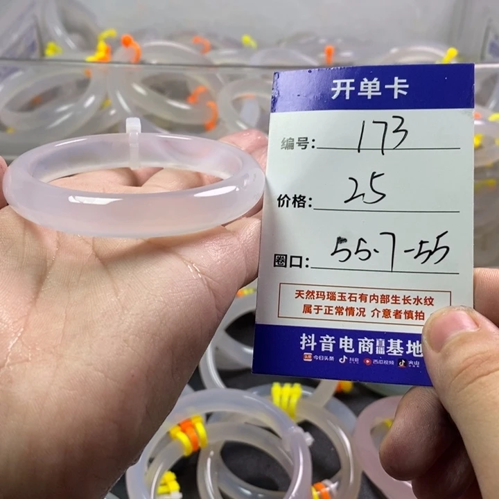 手镯玛瑙/玉髓未镶嵌