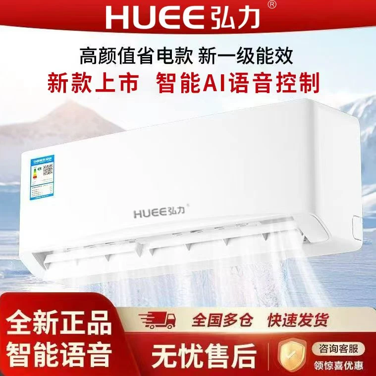 【上门安装】AI智能语音空调1.5匹一级能效家用冷暖两用1匹挂式挂机