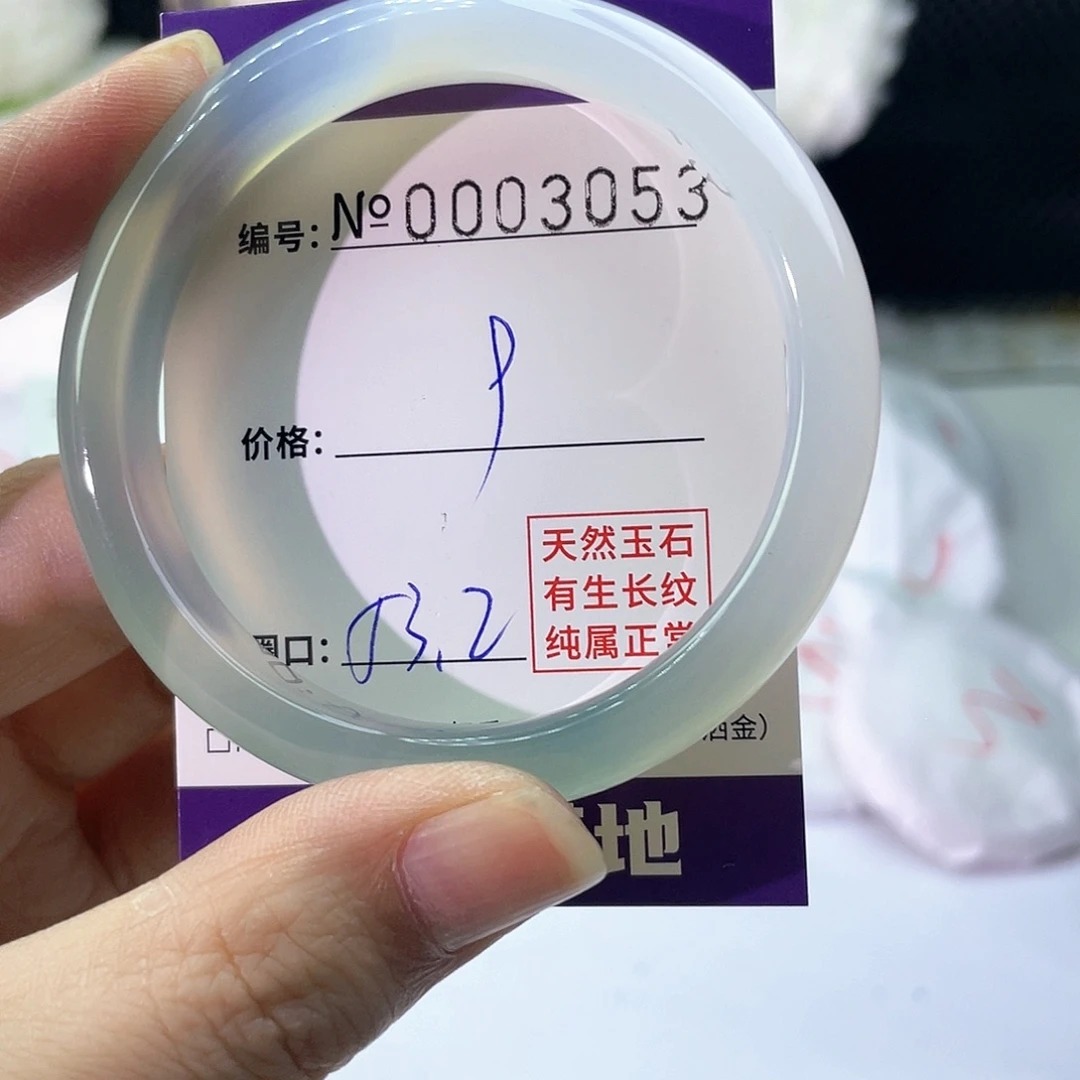 手镯玛瑙/玉髓未镶嵌053