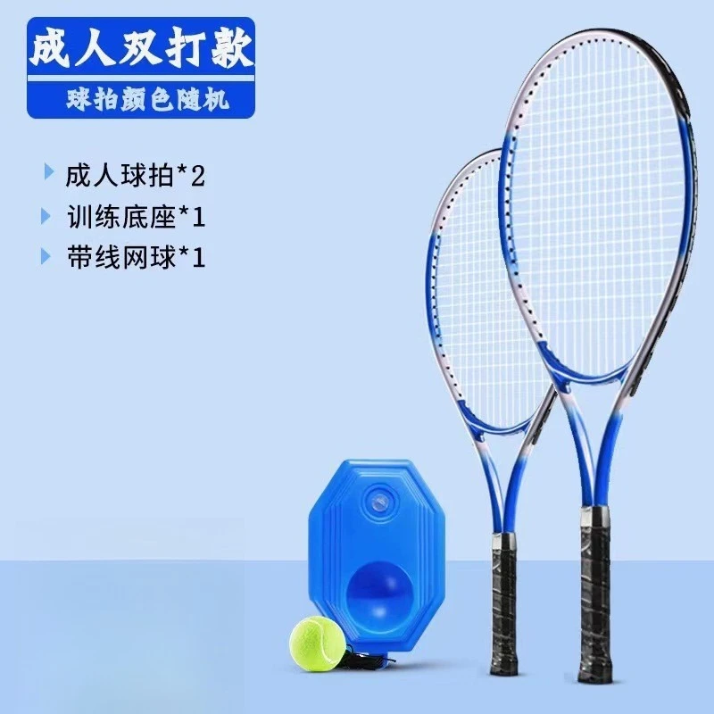 网球拍单人尼龙带线铝合金网球回弹训练器底座网球拍套装